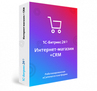 Управление сайтом 1С-Битрикс лицензия Интернет-магазин + CRM (переход с Бизнес)